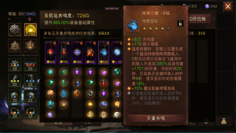 AH22897暗黑不朽账号详情图14