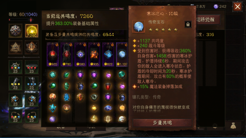 AH22897暗黑不朽账号详情图15