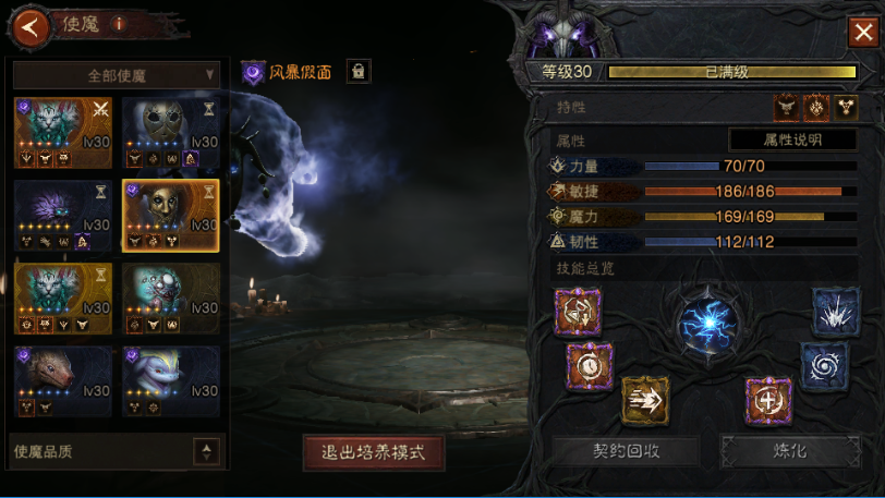 AH22897暗黑不朽账号详情图8
