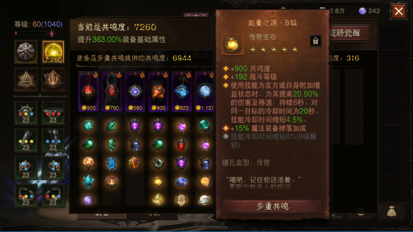 AH22897暗黑不朽账号详情图17