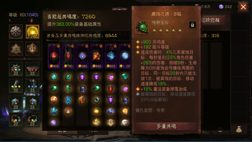 AH22897暗黑不朽账号详情图16