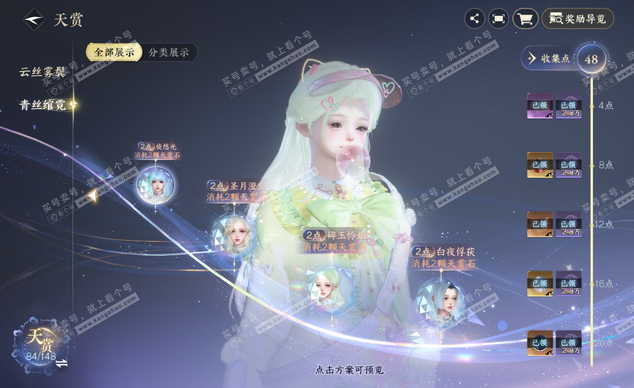 NSH322933逆水寒手游账号详情图12 NSH322933逆水寒手游账号详情图12