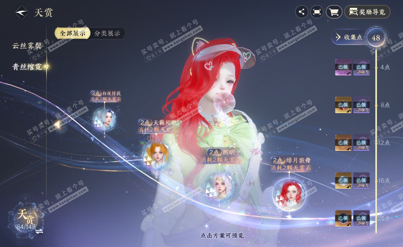 NSH322933逆水寒手游账号详情图18 NSH322933逆水寒手游账号详情图18