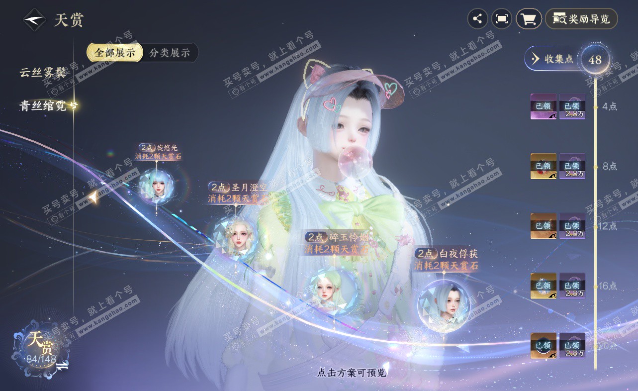 NSH322933逆水寒手游账号详情图15 NSH322933逆水寒手游账号详情图15
