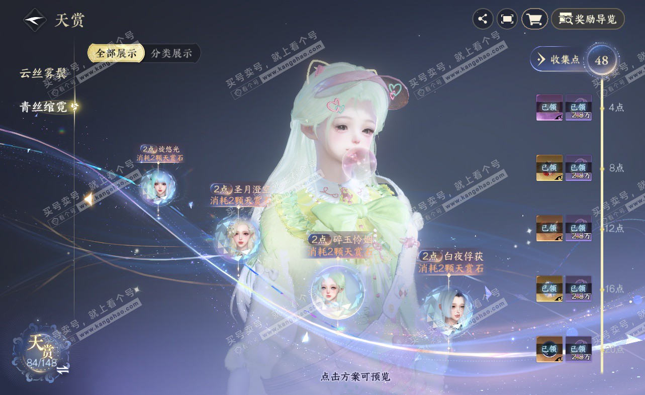 NSH322933逆水寒手游账号详情图14 NSH322933逆水寒手游账号详情图14