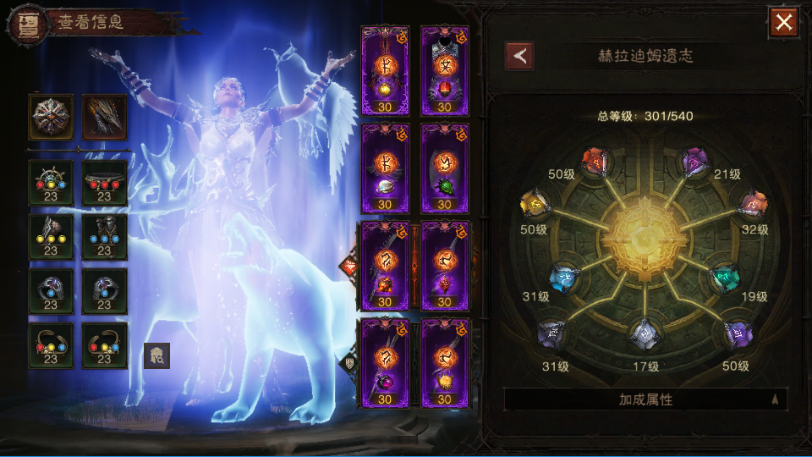 AH22898暗黑不朽账号详情图8
