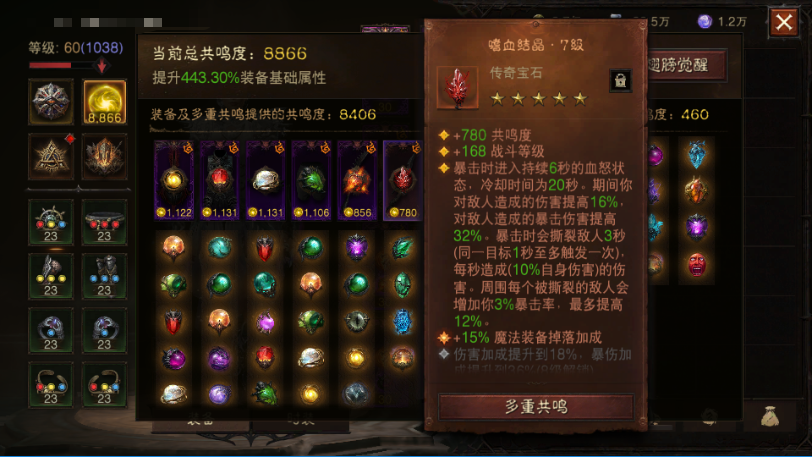 AH22898暗黑不朽账号详情图12
