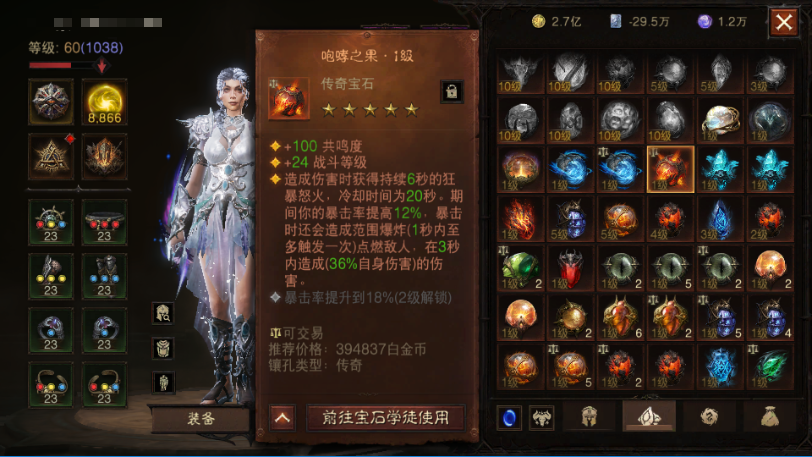 AH22898暗黑不朽账号详情图3