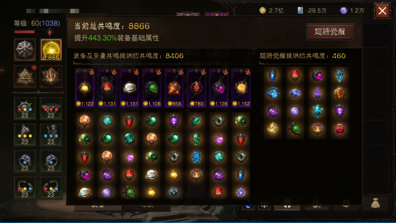 AH22898暗黑不朽账号详情图1