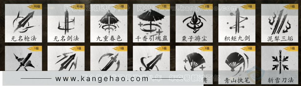 YYS32304燕云十六声账号详情图11 YYS32304燕云十六声账号详情图11