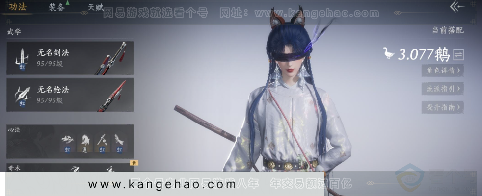 YYS32304燕云十六声账号详情图12 YYS32304燕云十六声账号详情图12