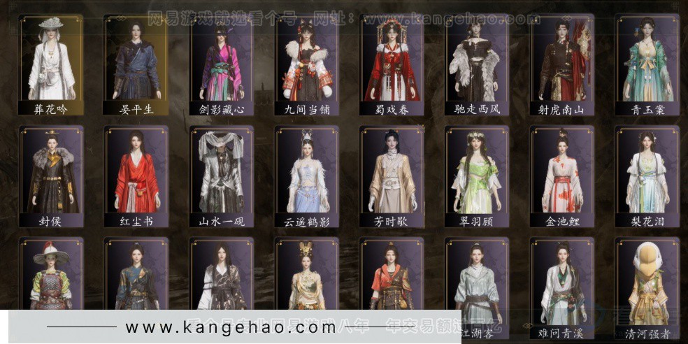 YYS32304燕云十六声账号详情图2 YYS32304燕云十六声账号详情图2