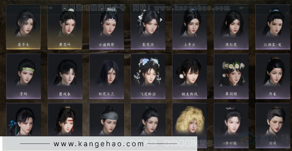 YYS32304燕云十六声账号详情图8 YYS32304燕云十六声账号详情图8