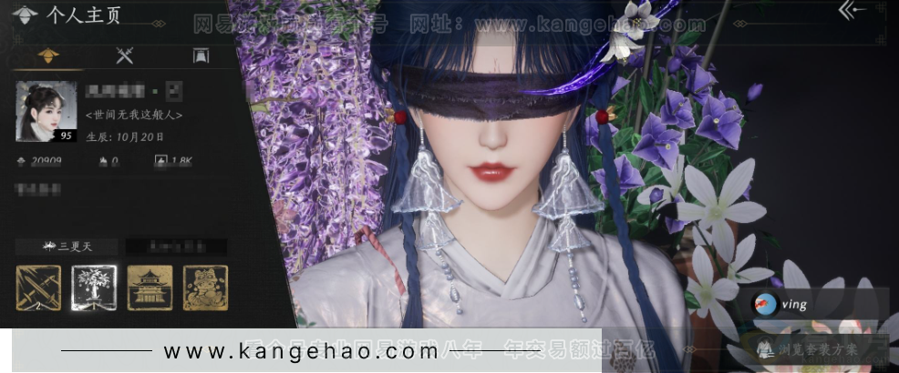 YYS32304燕云十六声账号详情图1 YYS32304燕云十六声账号详情图1