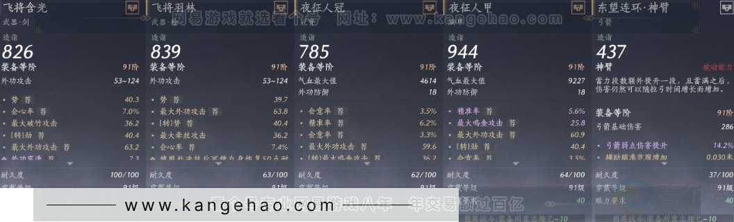YYS32304燕云十六声账号详情图23 YYS32304燕云十六声账号详情图23