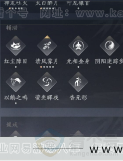 YYS32304燕云十六声账号详情图21 YYS32304燕云十六声账号详情图21