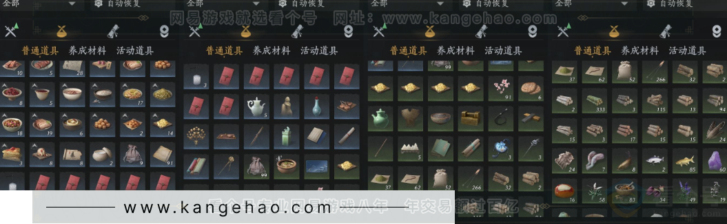 YYS32304燕云十六声账号详情图17 YYS32304燕云十六声账号详情图17