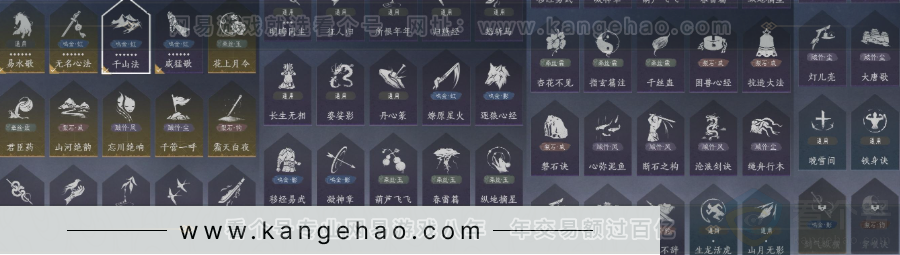 YYS32304燕云十六声账号详情图22 YYS32304燕云十六声账号详情图22