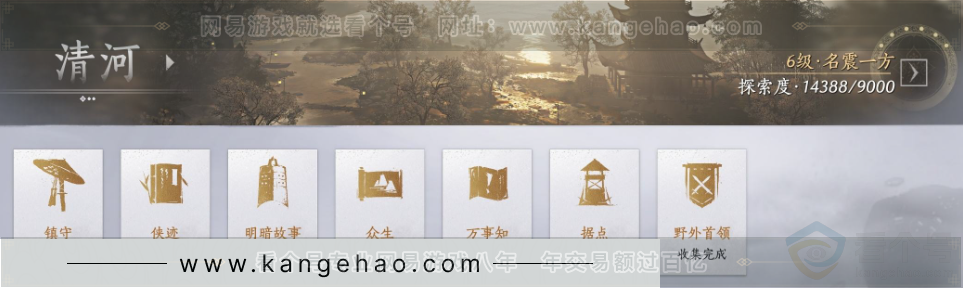 YYS32304燕云十六声账号详情图29 YYS32304燕云十六声账号详情图29