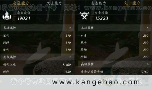 YYS32304燕云十六声账号详情图28 YYS32304燕云十六声账号详情图28