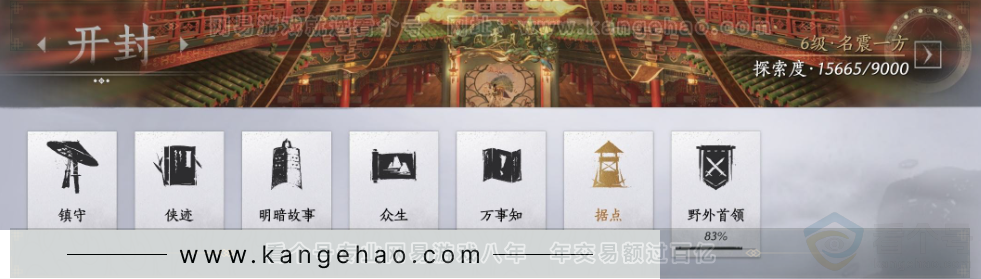 YYS32304燕云十六声账号详情图30 YYS32304燕云十六声账号详情图30