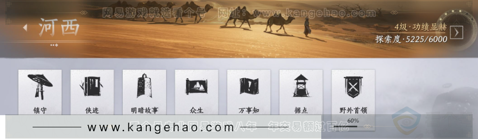 YYS32304燕云十六声账号详情图31 YYS32304燕云十六声账号详情图31