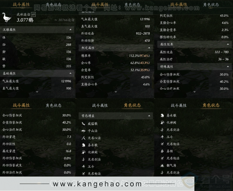 YYS32304燕云十六声账号详情图25 YYS32304燕云十六声账号详情图25