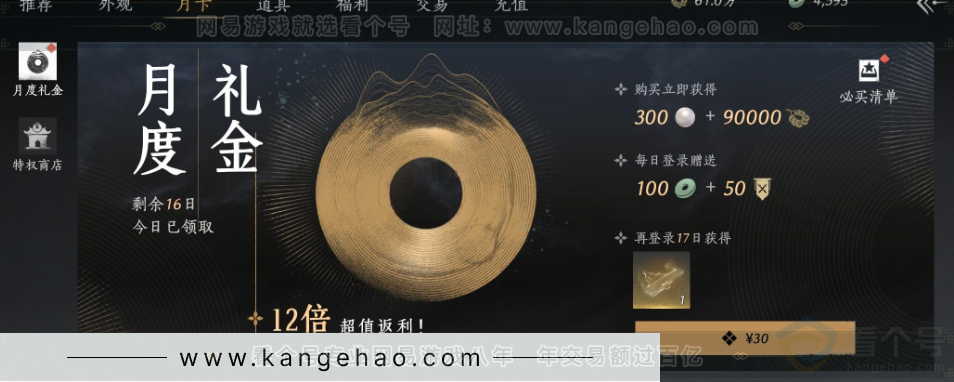 YYS32304燕云十六声账号详情图36 YYS32304燕云十六声账号详情图36