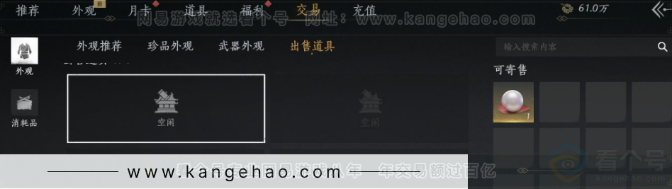 YYS32304燕云十六声账号详情图34 YYS32304燕云十六声账号详情图34