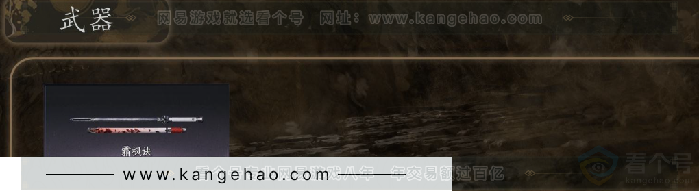 YYS32305燕云十六声账号详情图3 YYS32305燕云十六声账号详情图3