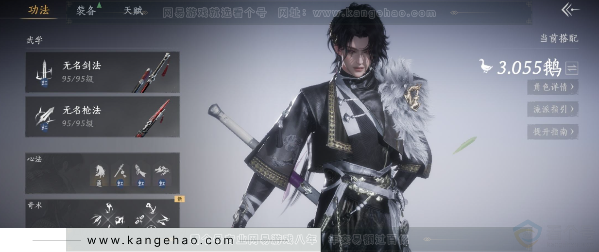 YYS32305燕云十六声账号详情图7 YYS32305燕云十六声账号详情图7