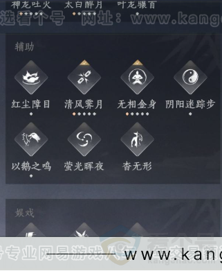 YYS32305燕云十六声账号详情图13 YYS32305燕云十六声账号详情图13
