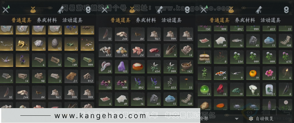 YYS32305燕云十六声账号详情图10 YYS32305燕云十六声账号详情图10