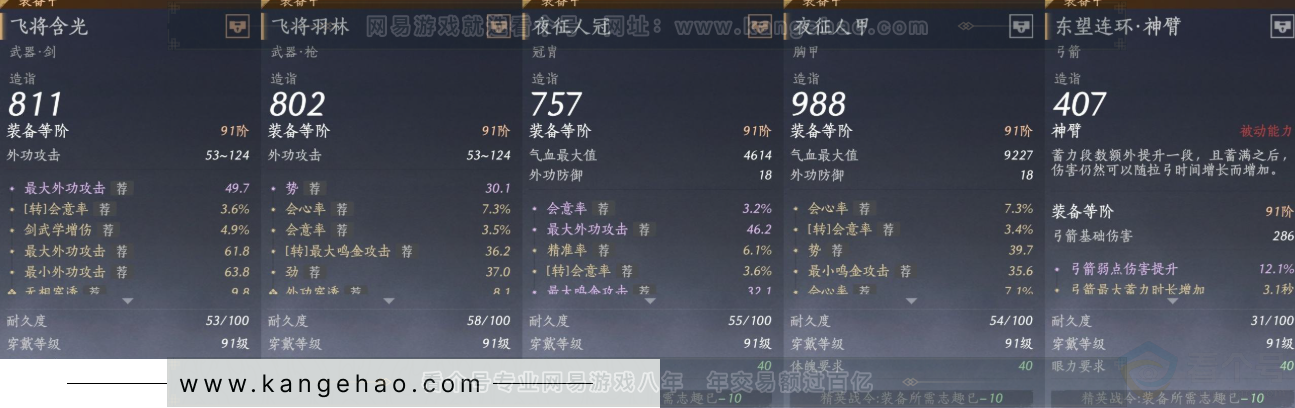 YYS32305燕云十六声账号详情图15 YYS32305燕云十六声账号详情图15