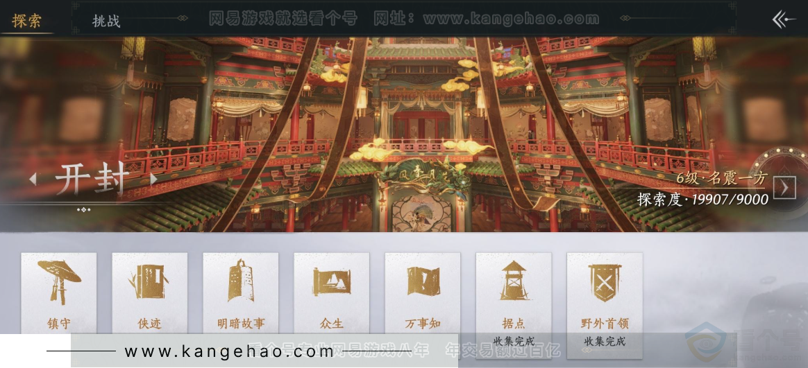 YYS32305燕云十六声账号详情图22 YYS32305燕云十六声账号详情图22