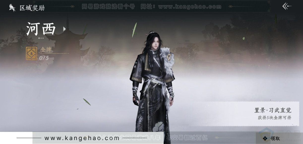 YYS32305燕云十六声账号详情图26 YYS32305燕云十六声账号详情图26