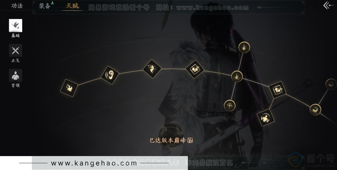 YYS32305燕云十六声账号详情图24 YYS32305燕云十六声账号详情图24