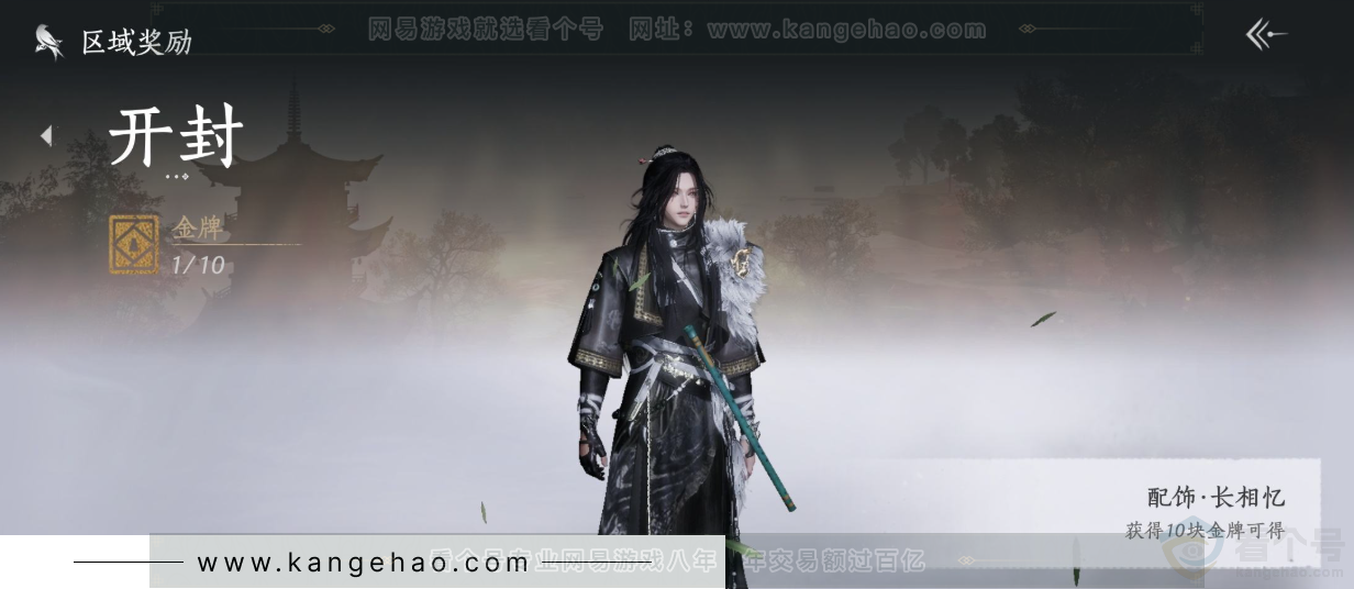 YYS32305燕云十六声账号详情图28 YYS32305燕云十六声账号详情图28