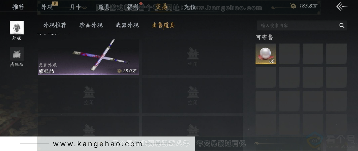 YYS32305燕云十六声账号详情图30 YYS32305燕云十六声账号详情图30
