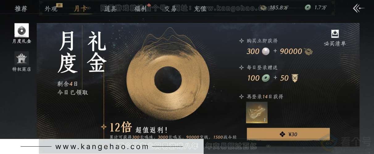 YYS32305燕云十六声账号详情图32 YYS32305燕云十六声账号详情图32