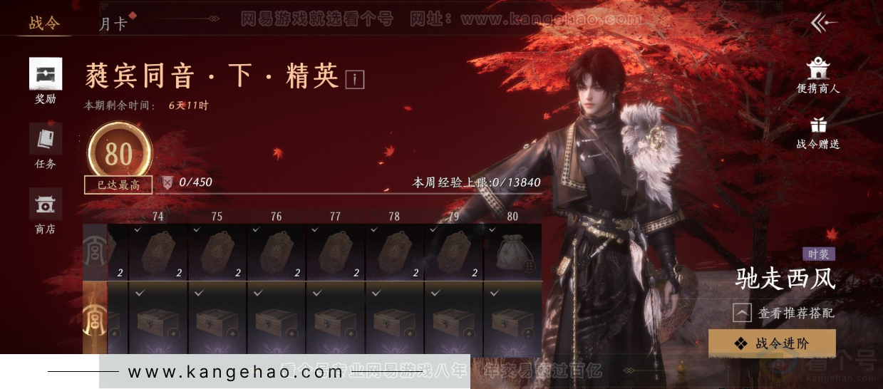 YYS32305燕云十六声账号详情图31 YYS32305燕云十六声账号详情图31