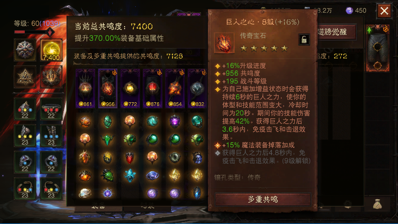 AH22899暗黑不朽账号详情图12