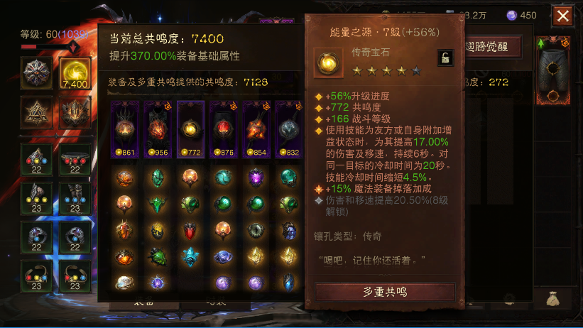 AH22899暗黑不朽账号详情图13