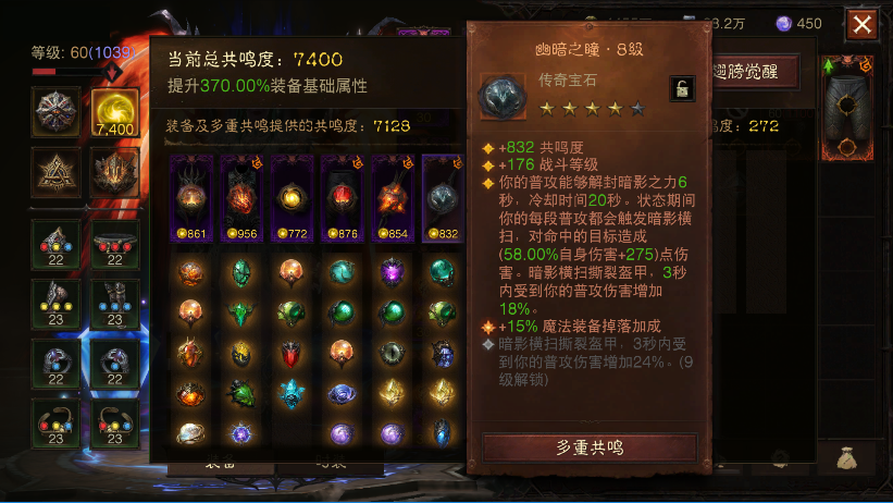 AH22899暗黑不朽账号详情图16