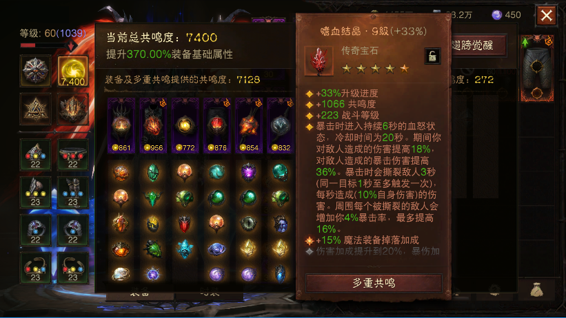 AH22899暗黑不朽账号详情图17