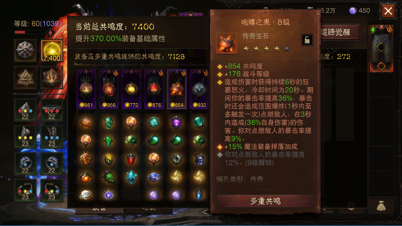 AH22899暗黑不朽账号详情图15
