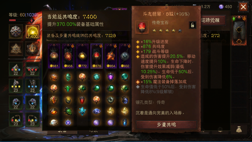 AH22899暗黑不朽账号详情图14