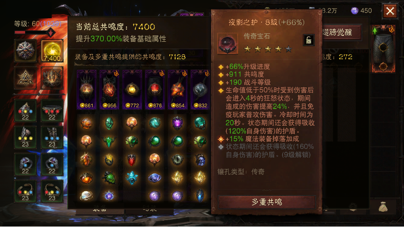 AH22899暗黑不朽账号详情图18