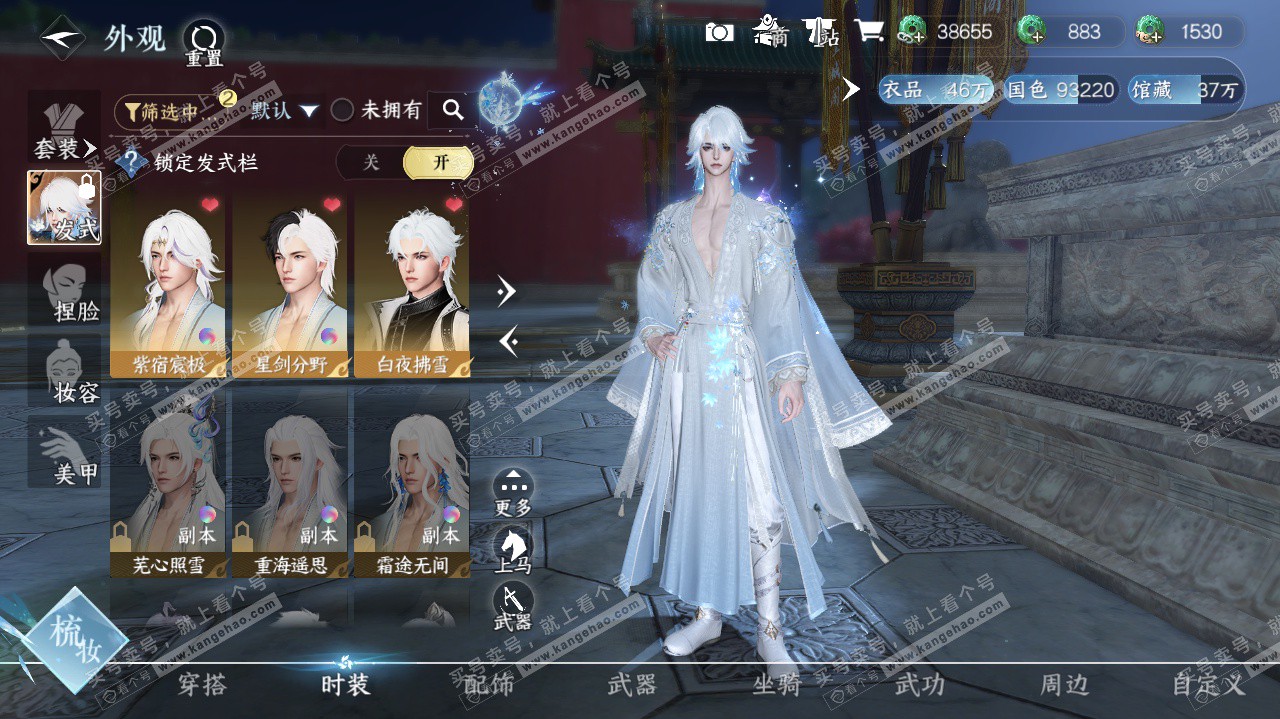 NSH322935逆水寒手游账号详情图6