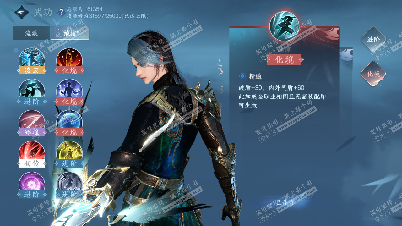 NSH322935逆水寒手游账号详情图28